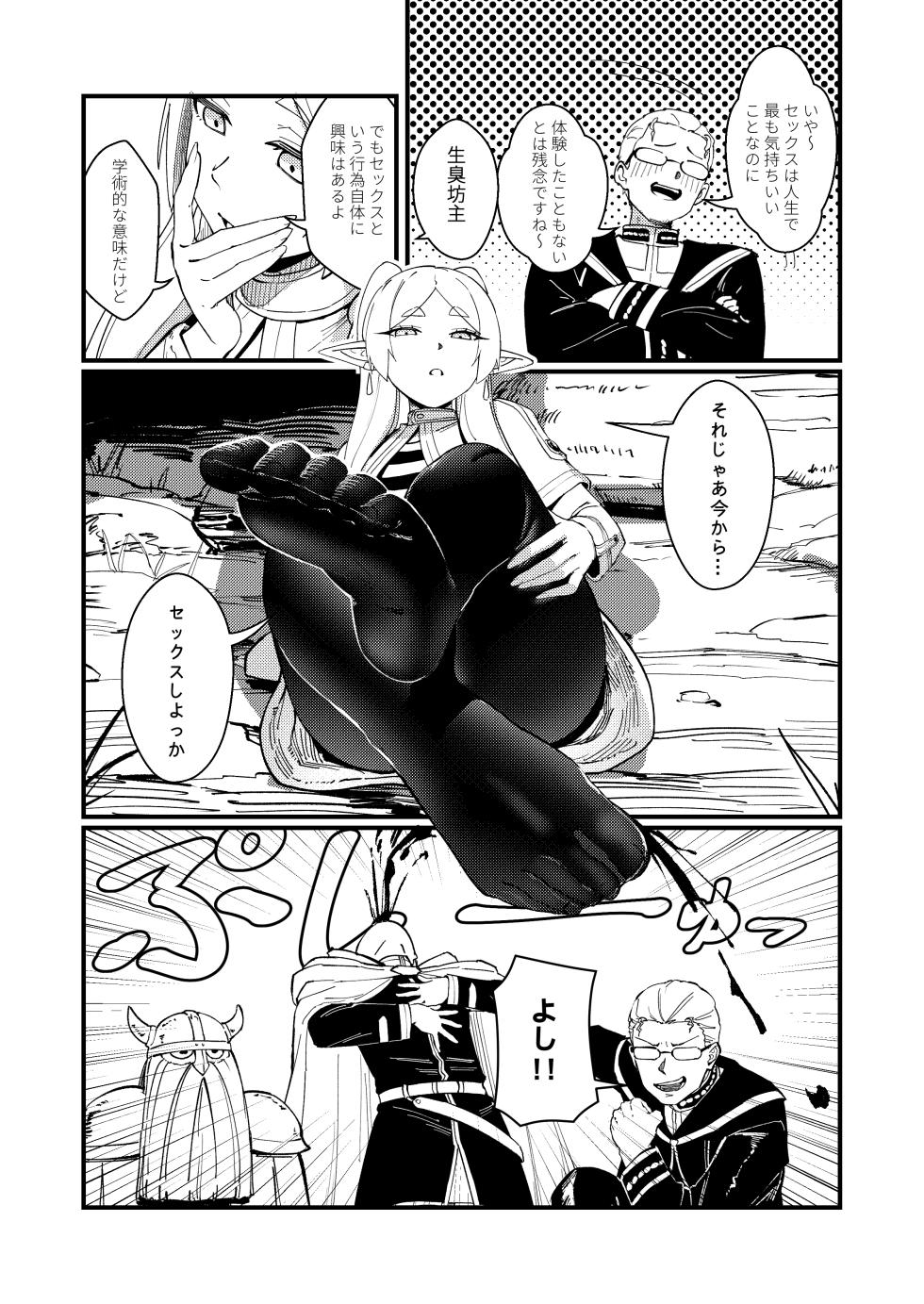 [ProudBanana] Kuon no Ai - Mirrored Lotus (Sousou no Frieren) [Digital] - Page 4