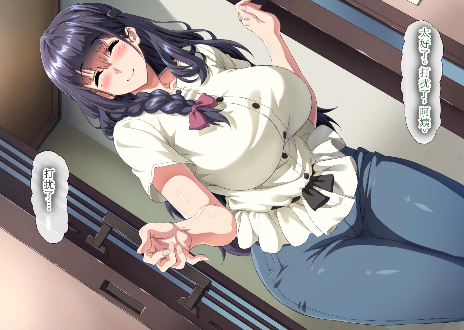 [Hokkyoku Hotaru] Gomennasai Anata...Konya Watashi wa Musuko no Tomodachi no Ko wo Haramimasu.[Chinese] [个人机翻+润色] - Page 25