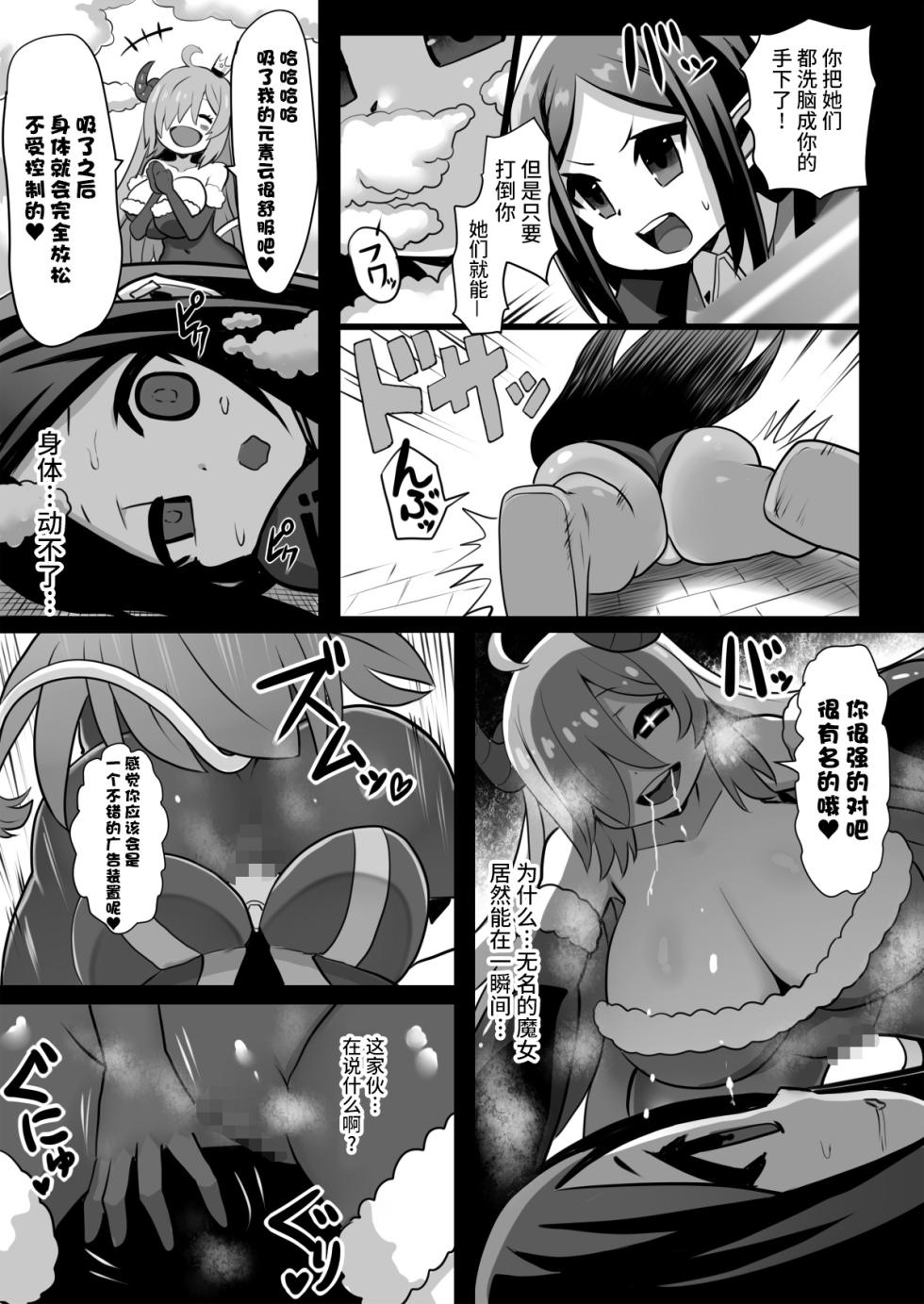[Sekki Kettle Jidai (Sekki Kettle)] Sennou Kaizouhei to Naru Senshi-tachi [Chinese] [不咕鸟汉化组] - Page 5