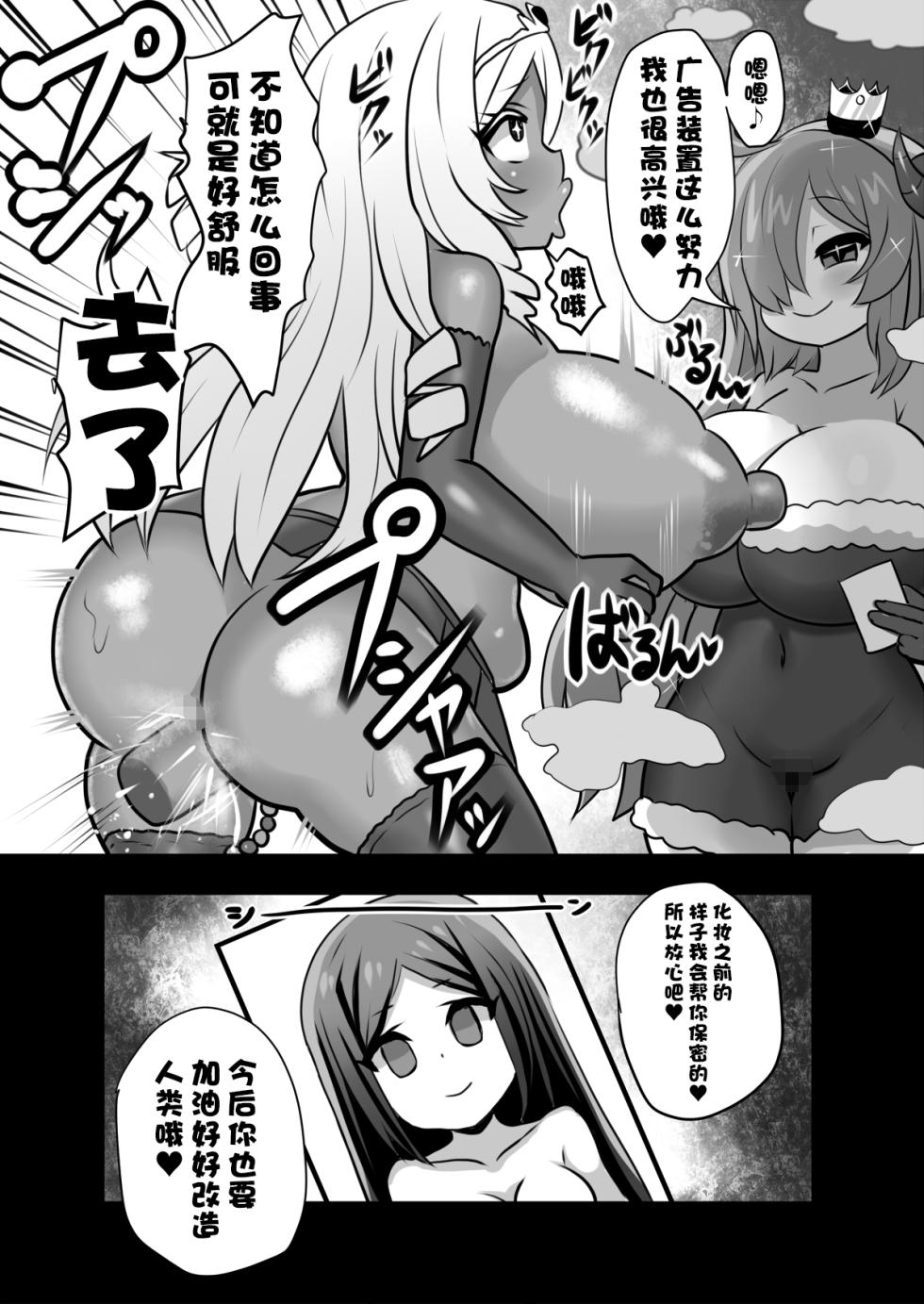 [Sekki Kettle Jidai (Sekki Kettle)] Sennou Kaizouhei to Naru Senshi-tachi [Chinese] [不咕鸟汉化组] - Page 10