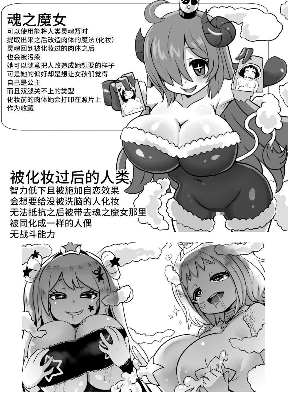 [Sekki Kettle Jidai (Sekki Kettle)] Sennou Kaizouhei to Naru Senshi-tachi [Chinese] [不咕鸟汉化组] - Page 11