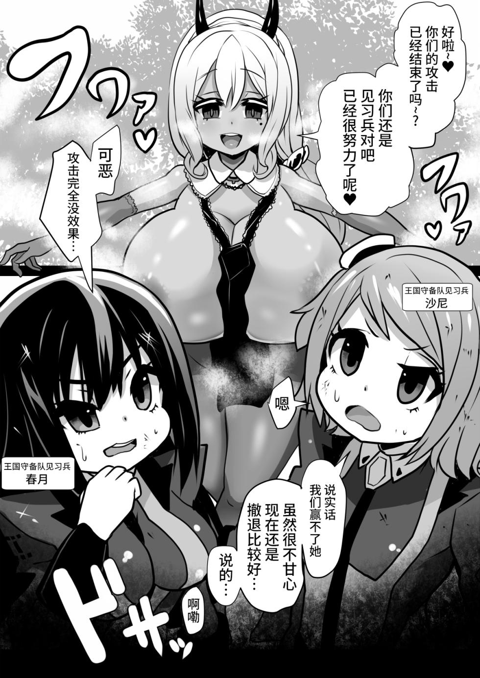 [Sekki Kettle Jidai (Sekki Kettle)] Sennou Kaizouhei to Naru Senshi-tachi [Chinese] [不咕鸟汉化组] - Page 13
