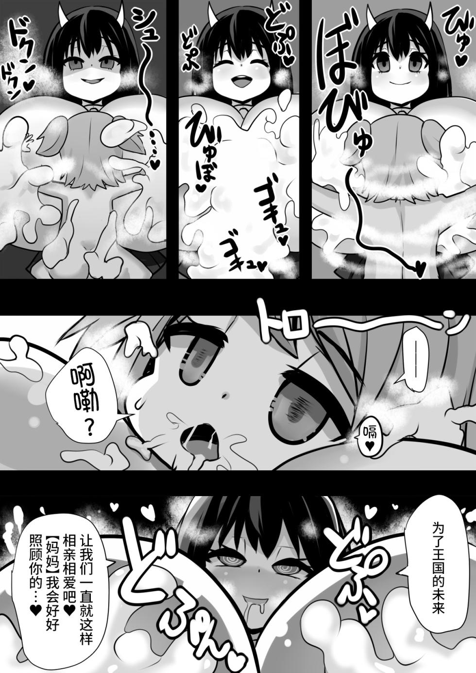 [Sekki Kettle Jidai (Sekki Kettle)] Sennou Kaizouhei to Naru Senshi-tachi [Chinese] [不咕鸟汉化组] - Page 19