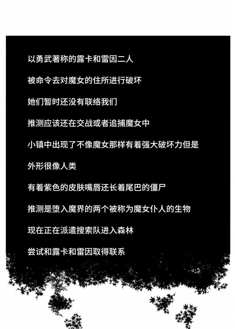 [Sekki Kettle Jidai (Sekki Kettle)] Sennou Kaizouhei to Naru Senshi-tachi [Chinese] [不咕鸟汉化组] - Page 33