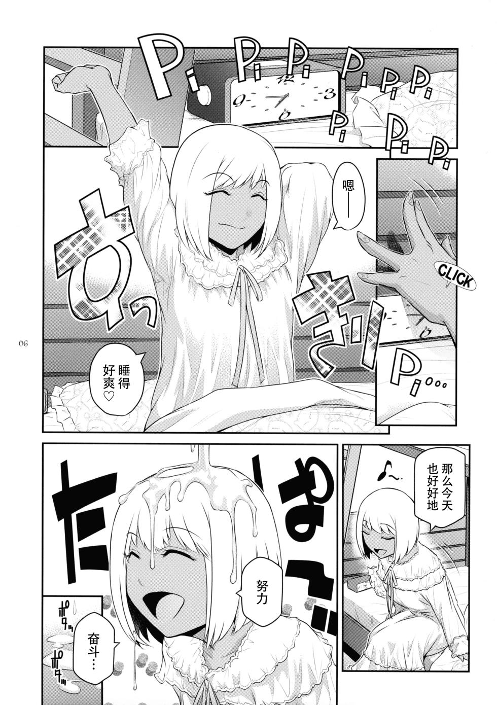 (C103) [Kokonokiya (Kokonoki Nao)] Futajou! 2 | 扶她学园！02 [Chinese] [黄记汉化组] - Page 7