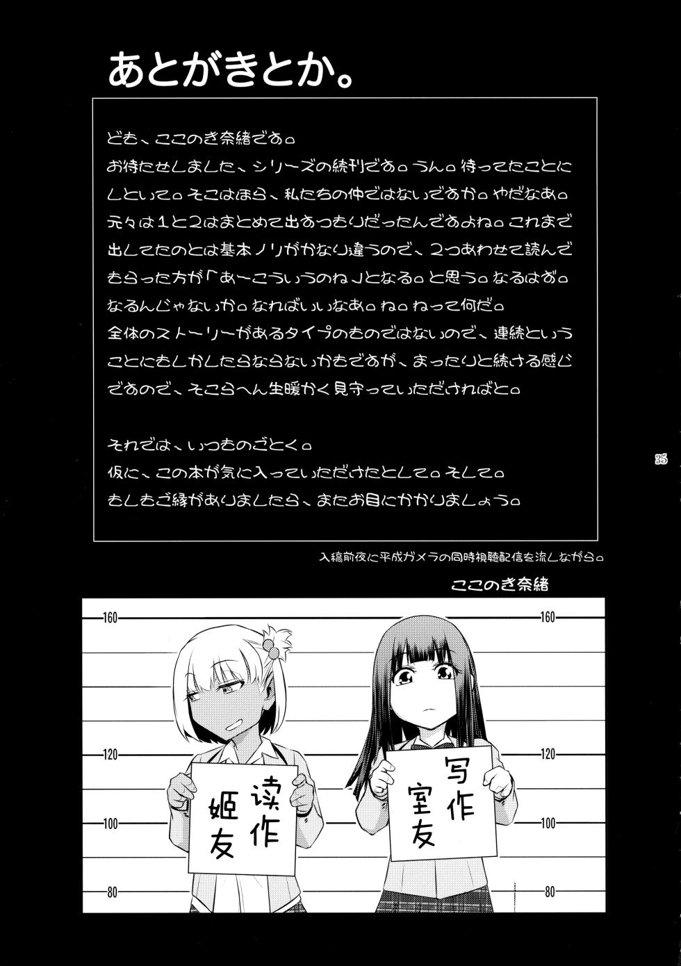(C103) [Kokonokiya (Kokonoki Nao)] Futajou! 2 | 扶她学园！02 [Chinese] [黄记汉化组] - Page 36