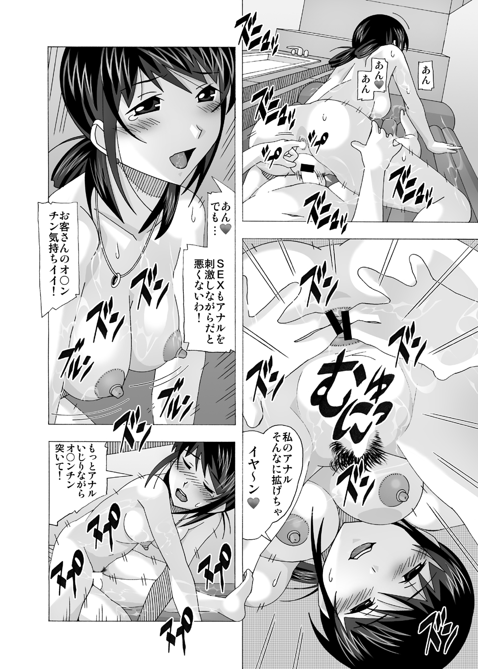 [AB NORMAL (NEW AB)] Aido Tonari no Fuuzokujou Soushuuhen 4 (True End) - Page 31