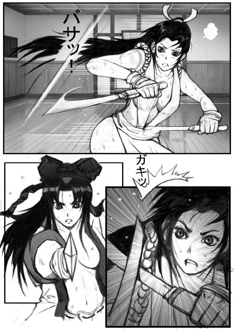 [chopako] 髪切りマッチ - Page 4