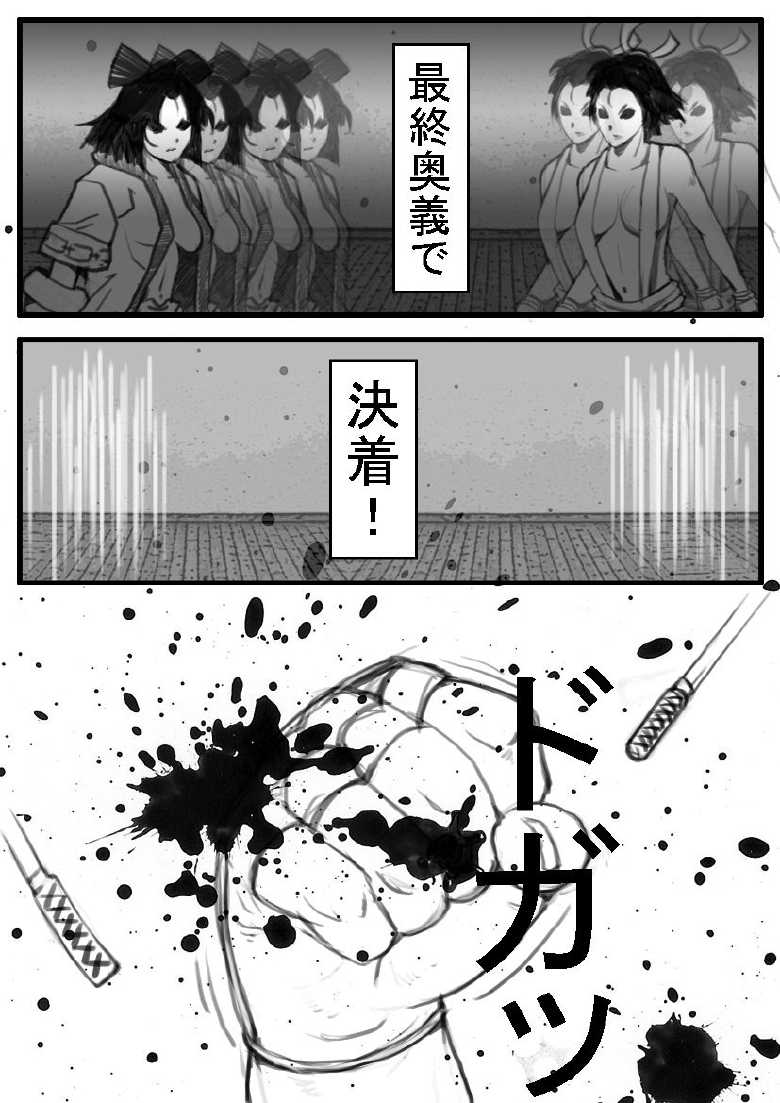 [chopako] 髪切りマッチ - Page 7