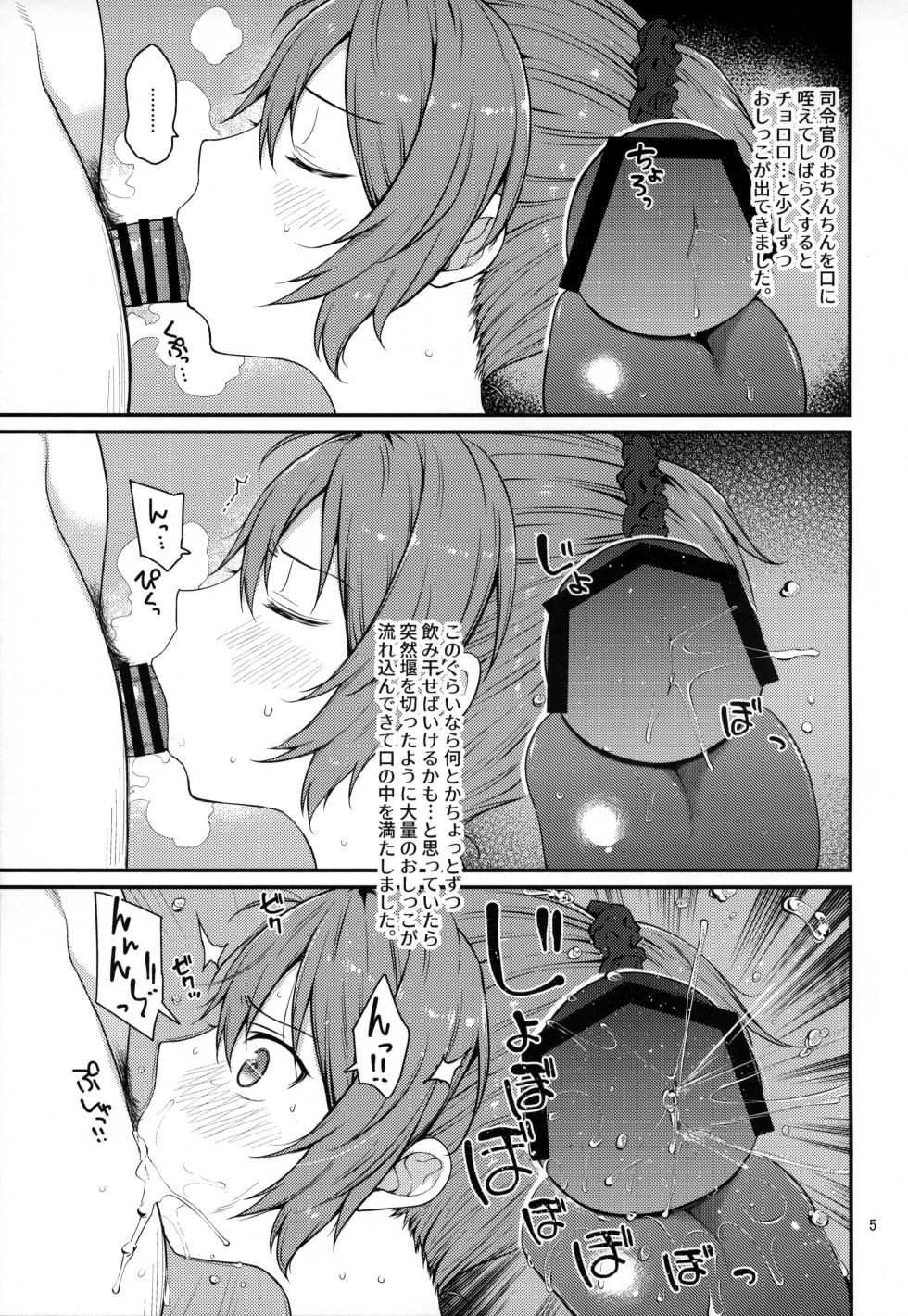 (C103) [Tekireiki ni Shokuchuudoku (Sawamura Ao)] Fubin na Aoba ga Kawaikute Kawaikute Shikatanai!! (Kantai Collection -KanColle-) - Page 4