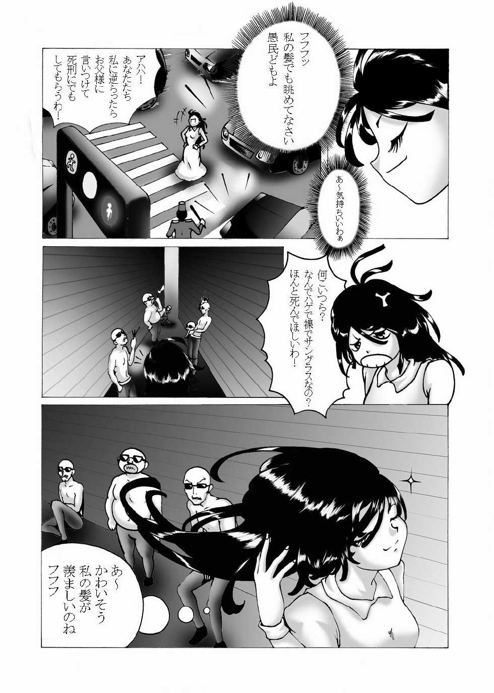 [chopako] Kousoku Marugari - Page 4