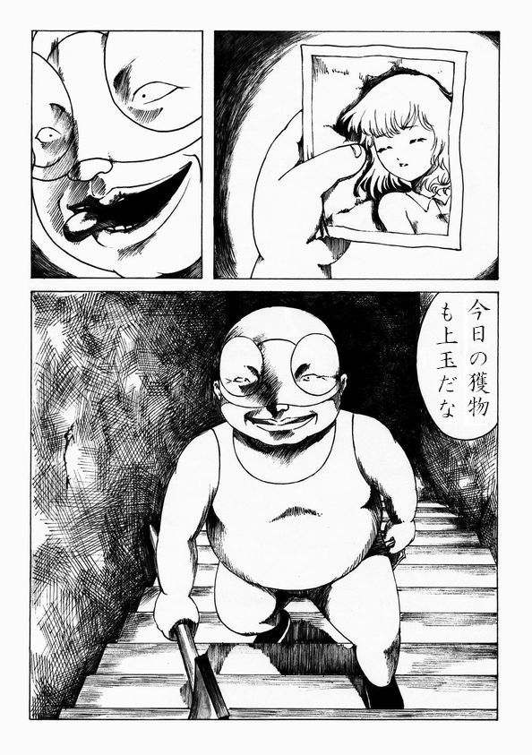 [chopako] 刈巣魔の恐怖 - Page 2