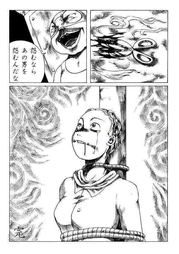 [chopako] 刈巣魔の恐怖 - Page 12