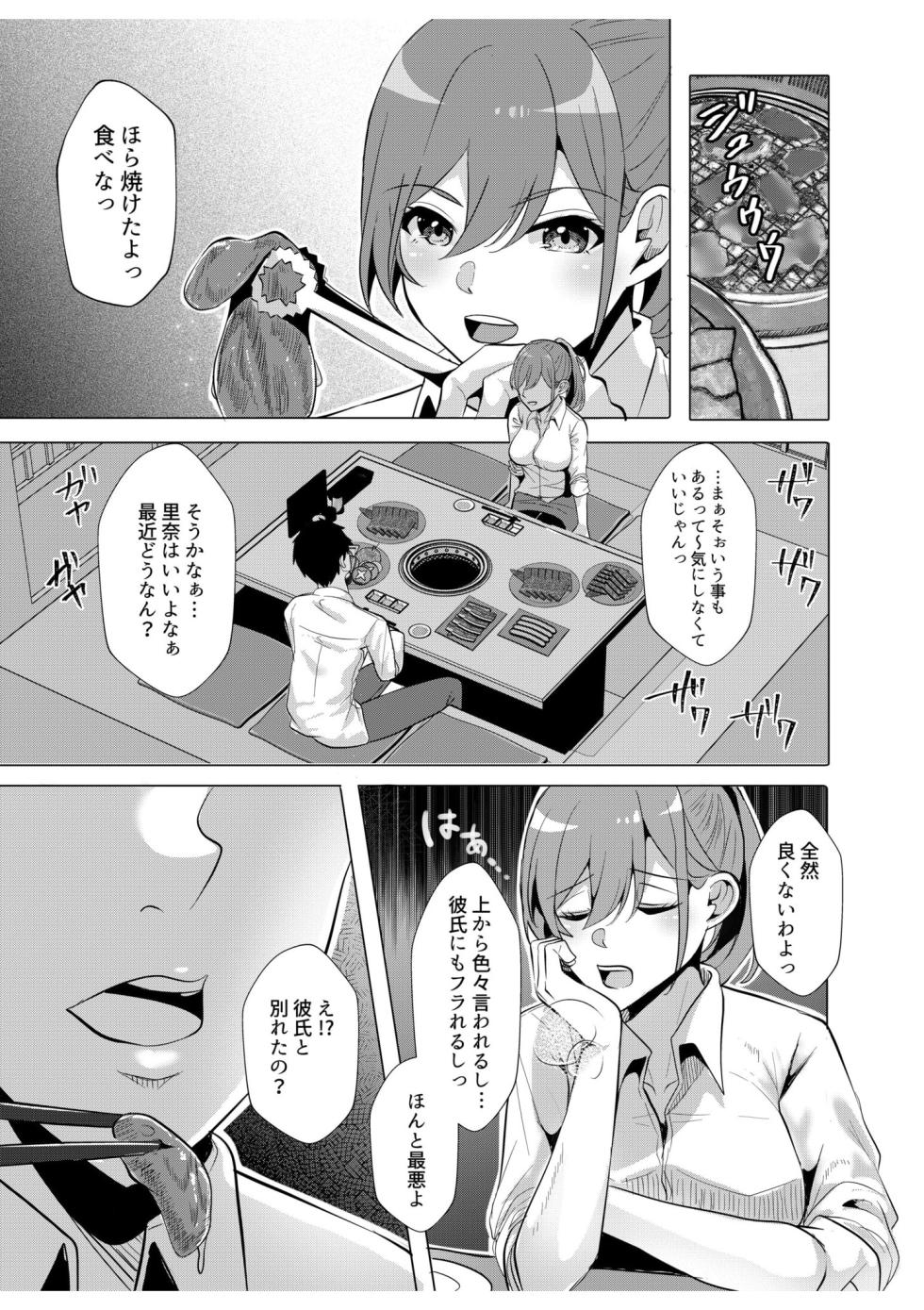 [Aga Marino] Gal Dakumi ~Iede Shojo to no Hamemakuri Dousei Sex~ 9 - Page 7