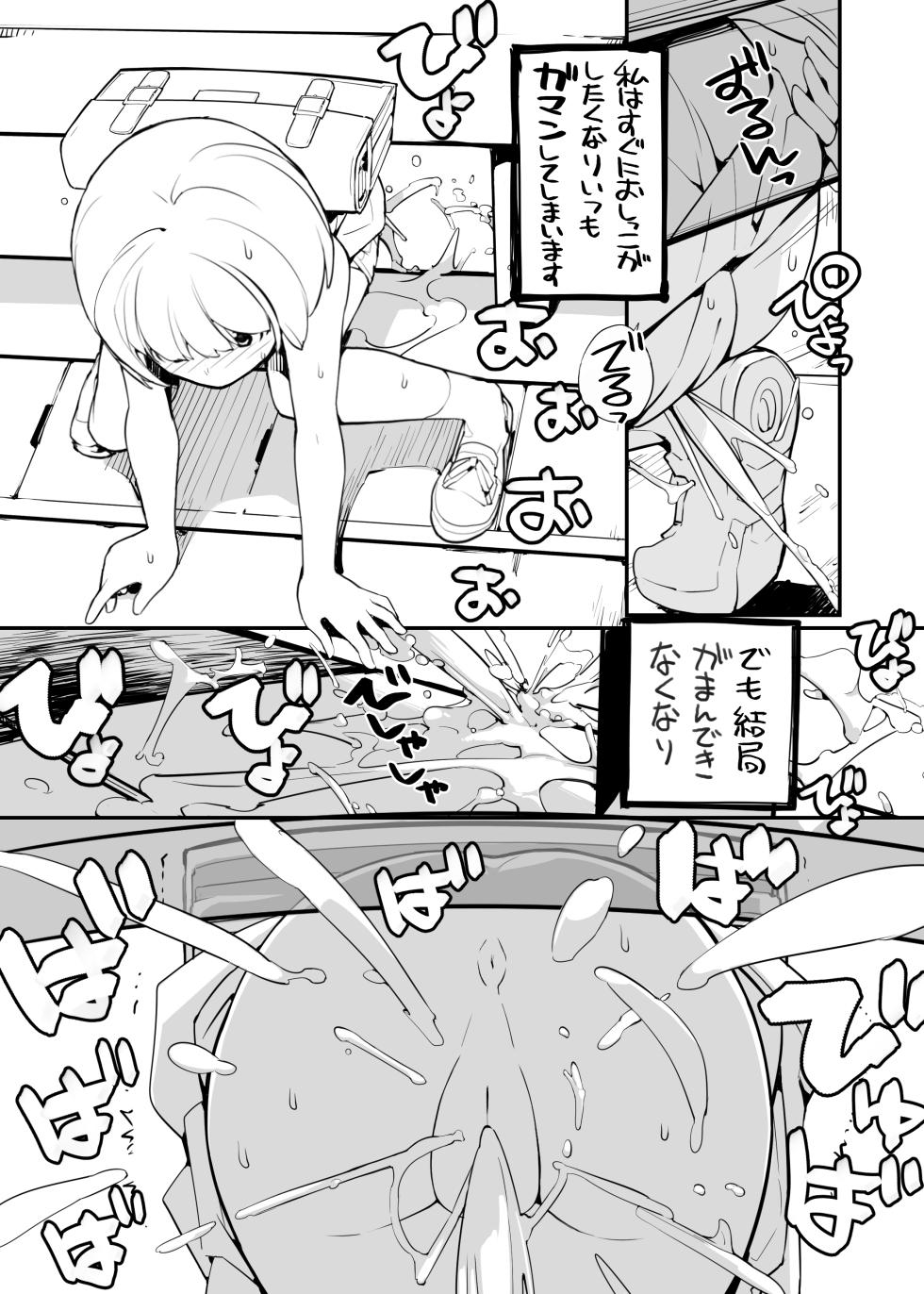 [Rokumonsen Aratame (Tamahagane)] Juuten Shoujo 100％ (Original) - Page 5