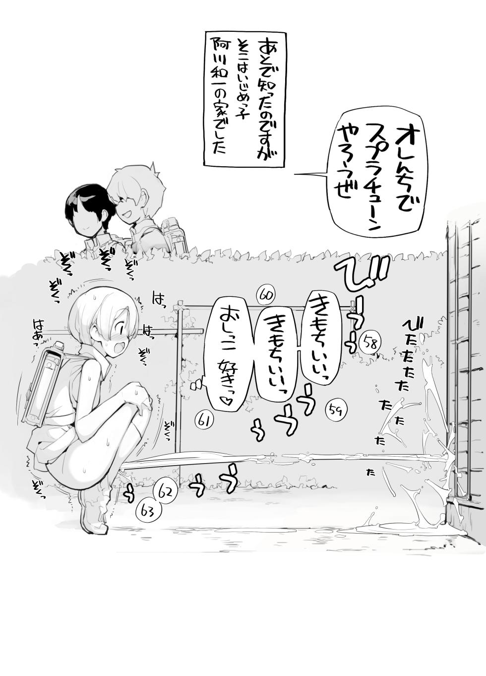 [Rokumonsen Aratame (Tamahagane)] Juuten Shoujo 100％ (Original) - Page 40