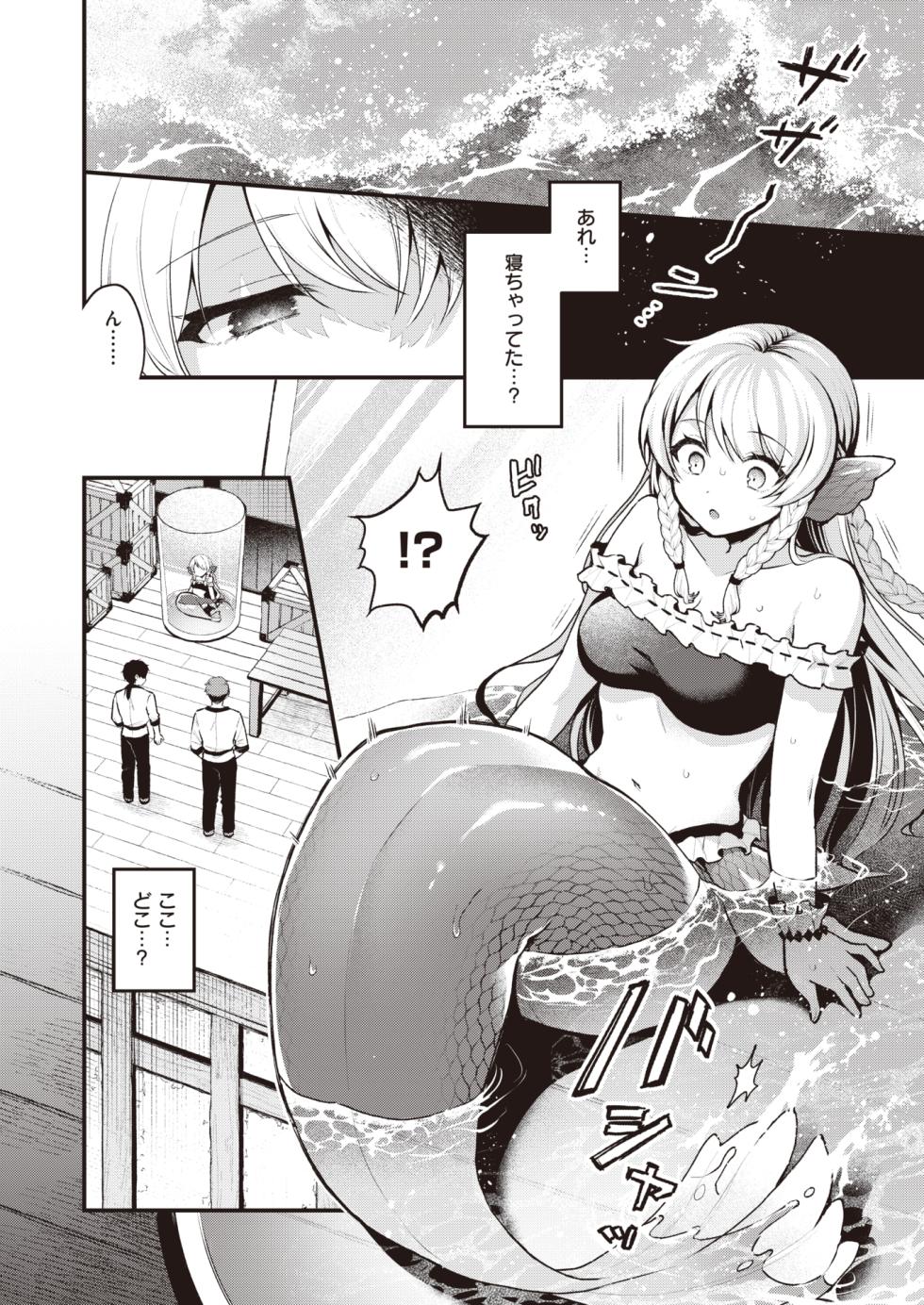 Isekai Rakuten Vol. 31 - Page 3