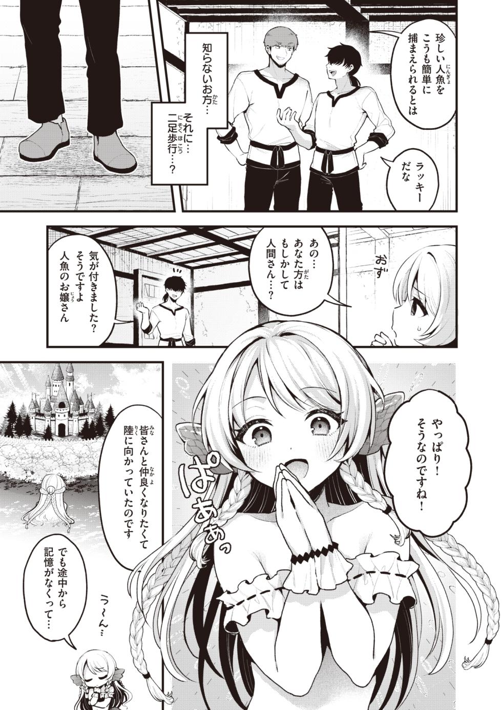 Isekai Rakuten Vol. 31 - Page 4