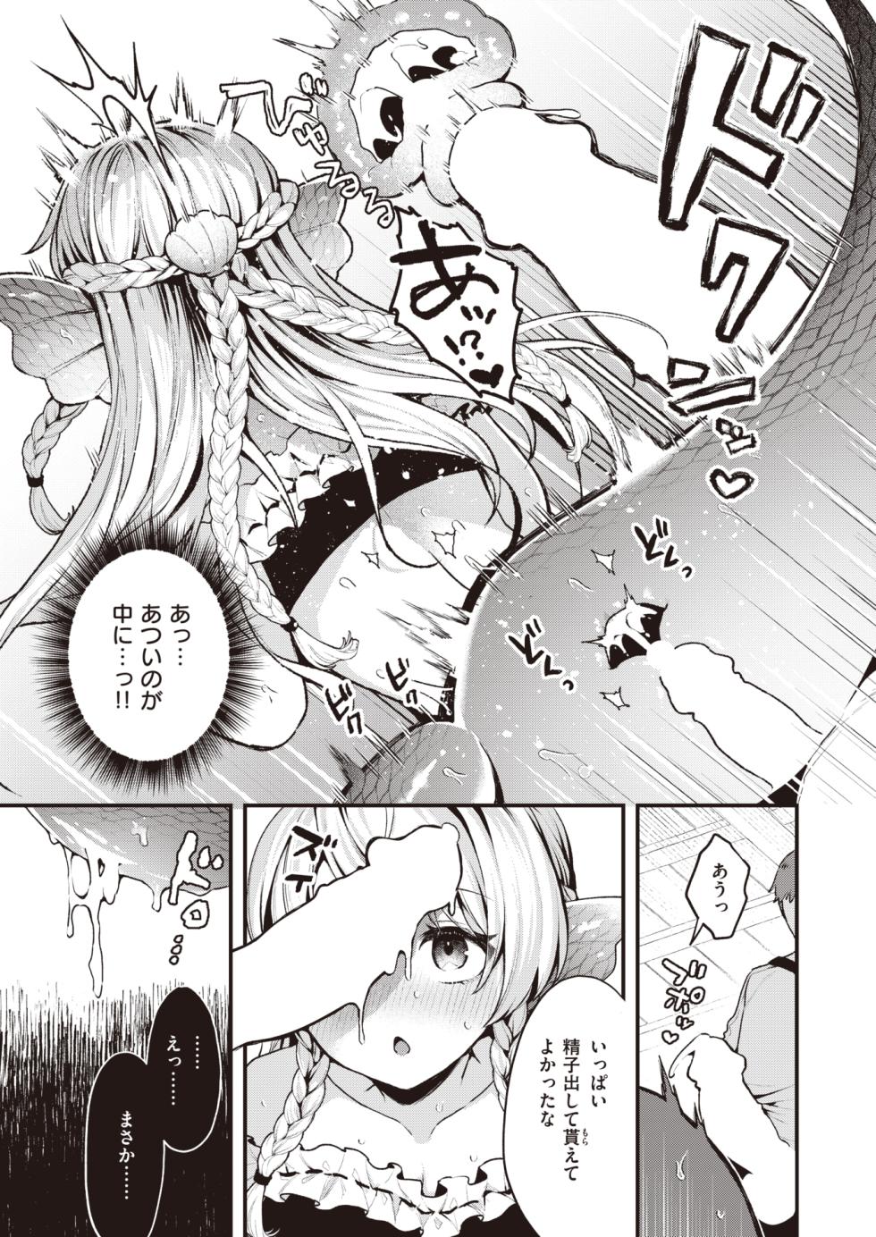 Isekai Rakuten Vol. 31 - Page 18