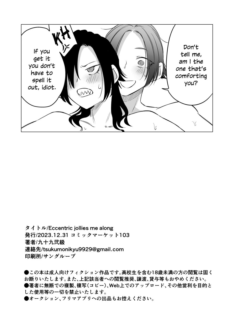 [Ichi no Hako (Tsukumo Nikyu)] Eccentric jollies me along [English] [SDTLS] [Digital] - Page 27