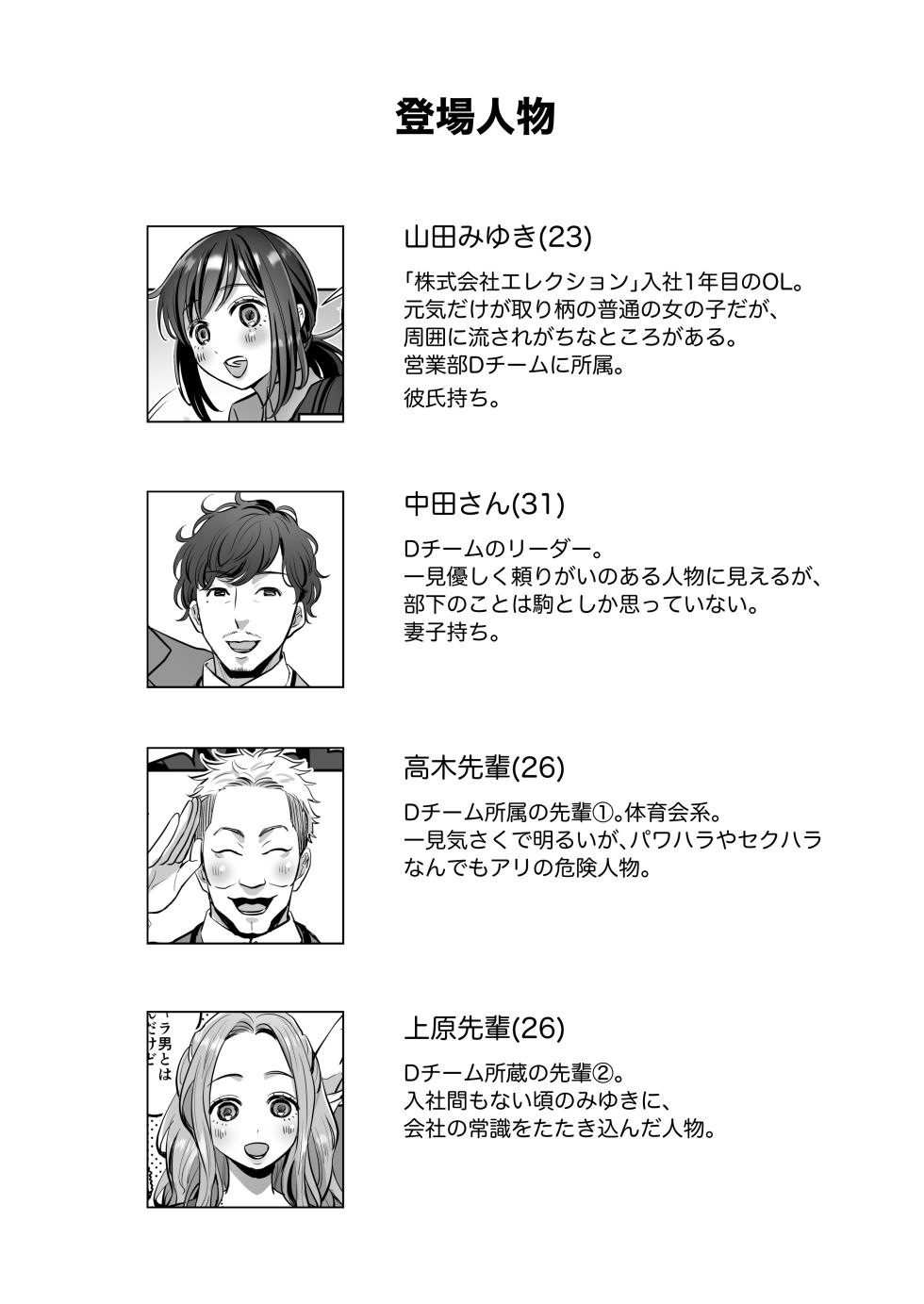 [Akatsuki Oboezu (Suzuki Shungyou)] Shachiku OL-chan no Yuuutsu -Todoke Taishokunegai Hen- | 사축 OL쨩의 우울 - 전해져라 사직서편 [Korean] [Digital] - Page 3