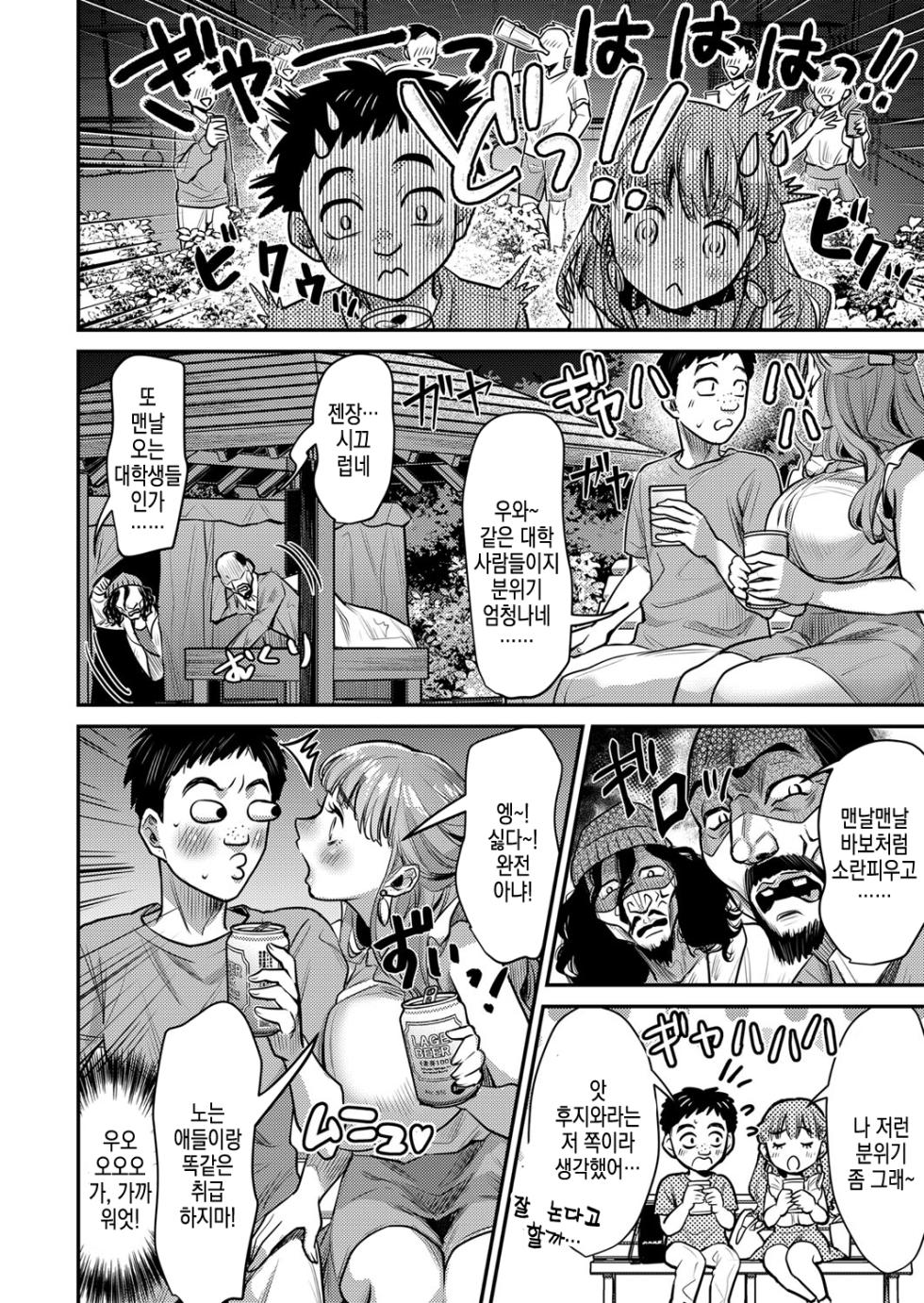 [Suzuki Shungyou] Seishun Hakusho ~Ki ni Naru Anoko wa Homeless no Megami~ | 성춘백서 ~관심가는 그 애는 노숙자의 여신~ (COMIC Grape Vol. 103) [Korean] - Page 4