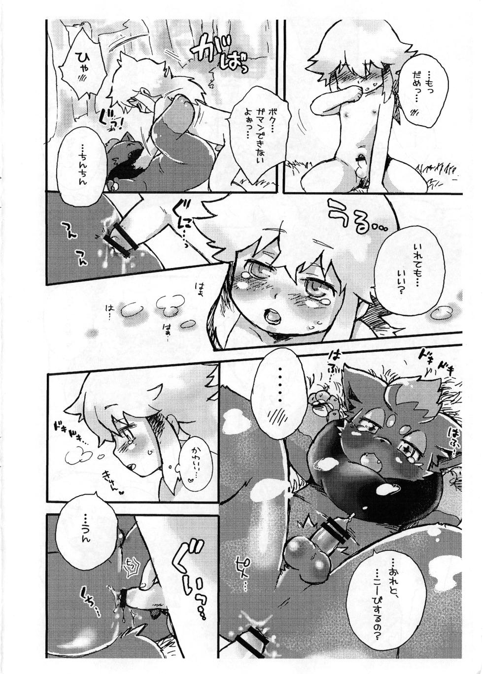 [HALLUCIGENIA (Haruki Shindo)] Boku to Tomodachi to (Pokemon) - Page 15