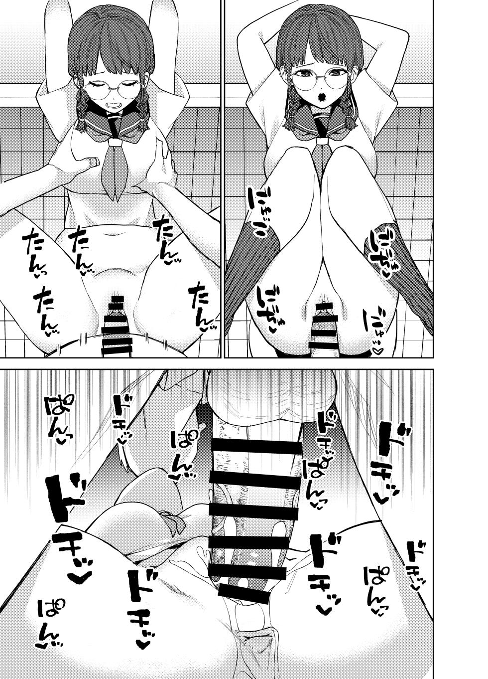[Tulip] Jimi na Kanojo ni Hamatteshimau Hanashi | Addicted To My Plain Girlfriend [English] [A Cool Person] [Digital] - Page 18