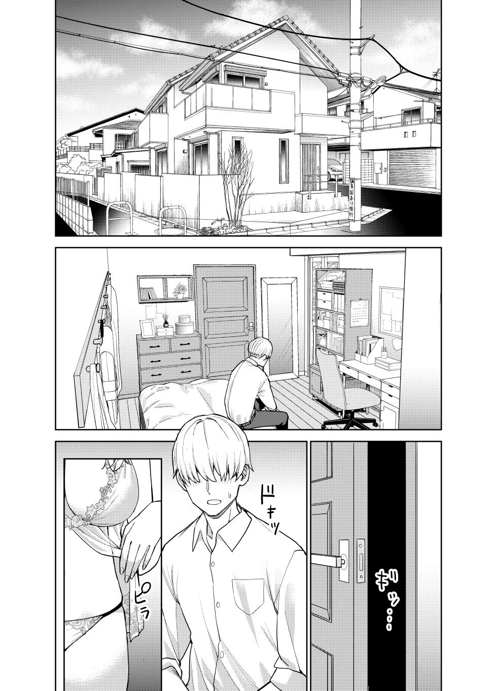 [Tulip] Jimi na Kanojo ni Hamatteshimau Hanashi | Addicted To My Plain Girlfriend [English] [A Cool Person] [Digital] - Page 20