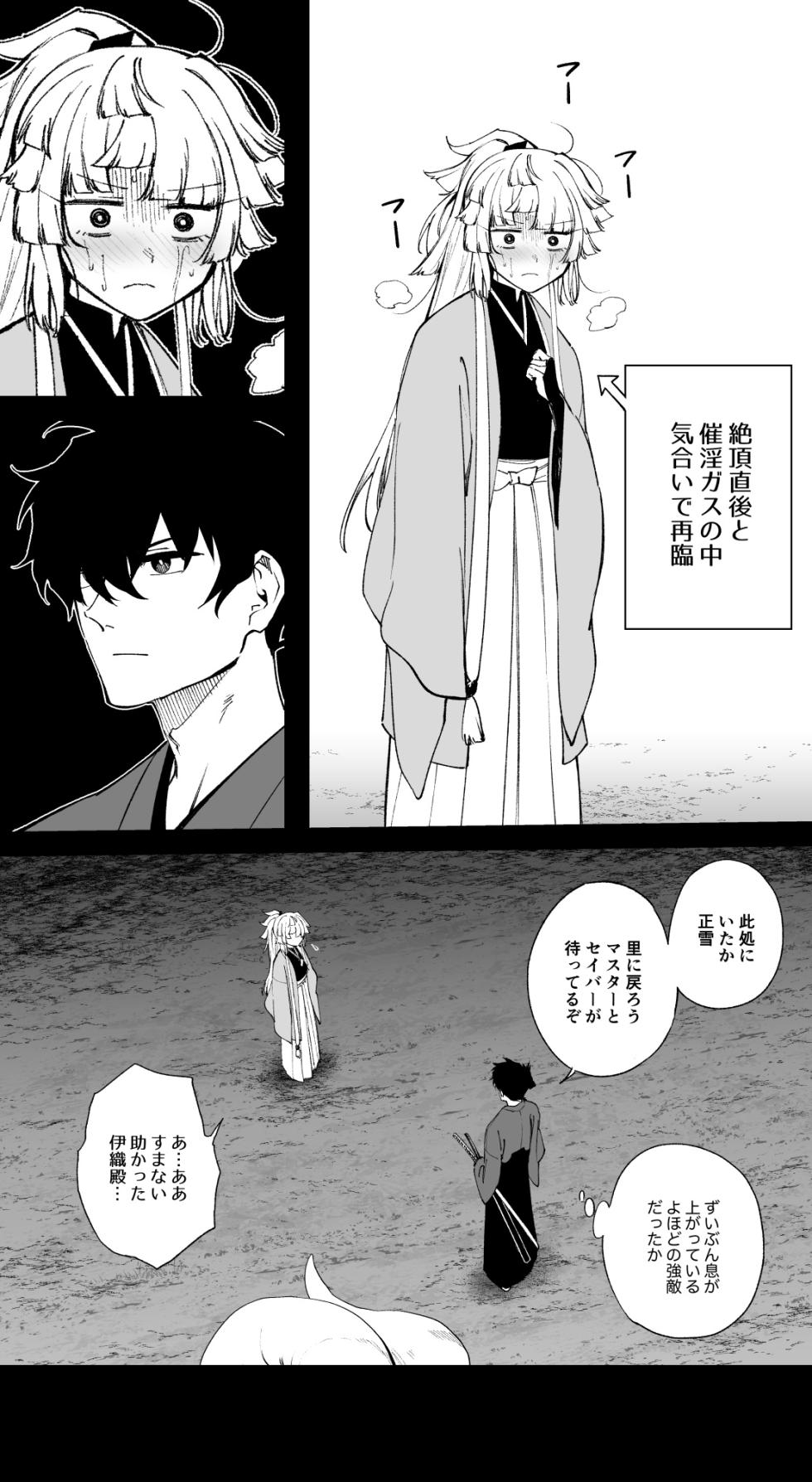 [Hirunagi FANBOX] Yui Shousetsu vs Tentacle Demon - Page 15