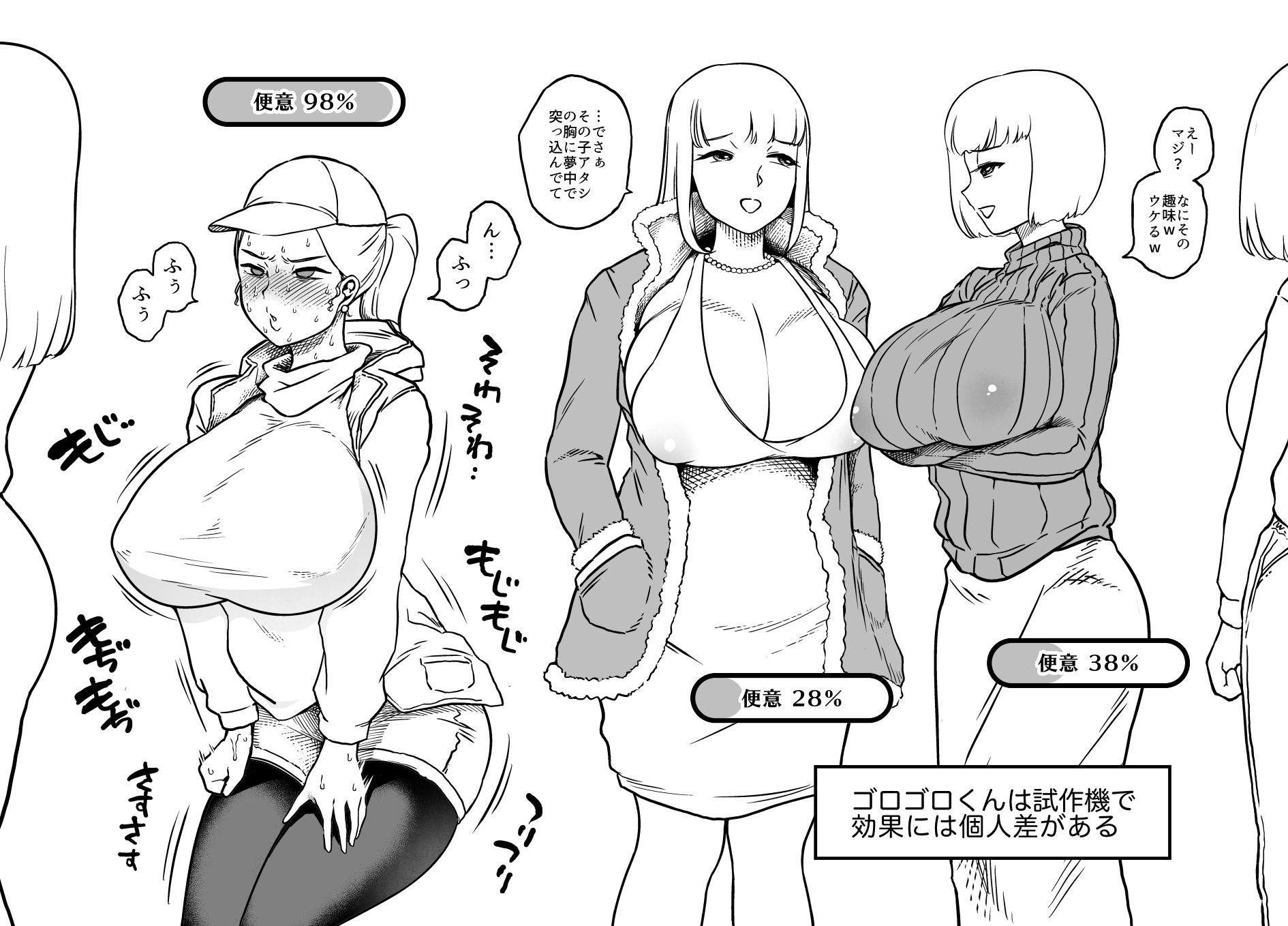 [Mamiana Hanten (Youkai Kubinashi)] Unching Style Act.05 - Page 5