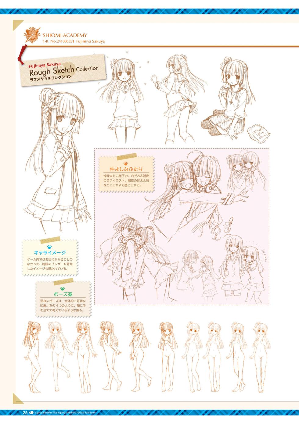 [August] Daitoshokan no Hitsujikai Visual Fan Book Houkago Shippo Days & Dreaming Sheep Visual Fan Book [Digital] - Page 30