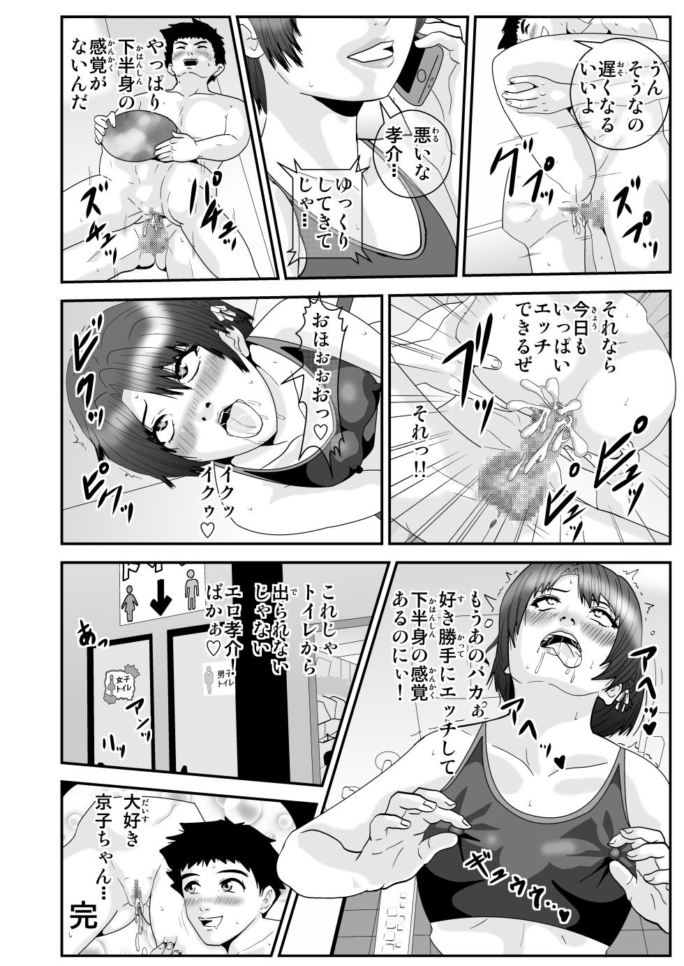 [Nobuyuki] Esper Kyoko - Page 6