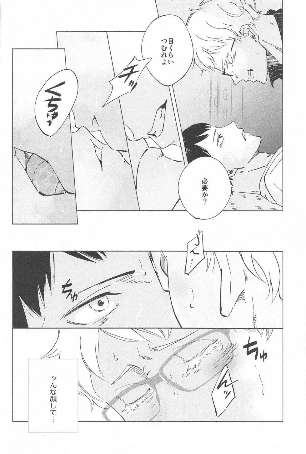 (RTS!! 38) [Nurenezumi (Sato Ichi)] Ketsui no Katachi (Haikyuu!!) - Page 12