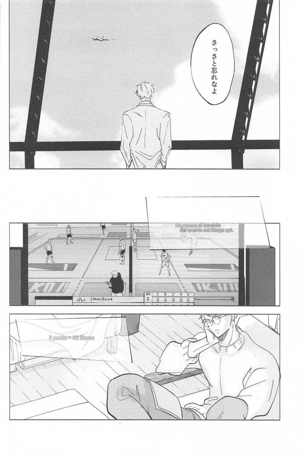 (RTS!! 38) [Nurenezumi (Sato Ichi)] Ketsui no Katachi (Haikyuu!!) - Page 16