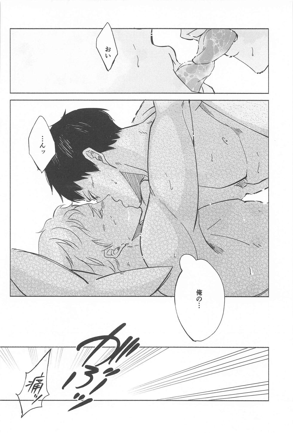(RTS!! 38) [Nurenezumi (Sato Ichi)] Ketsui no Katachi (Haikyuu!!) - Page 22