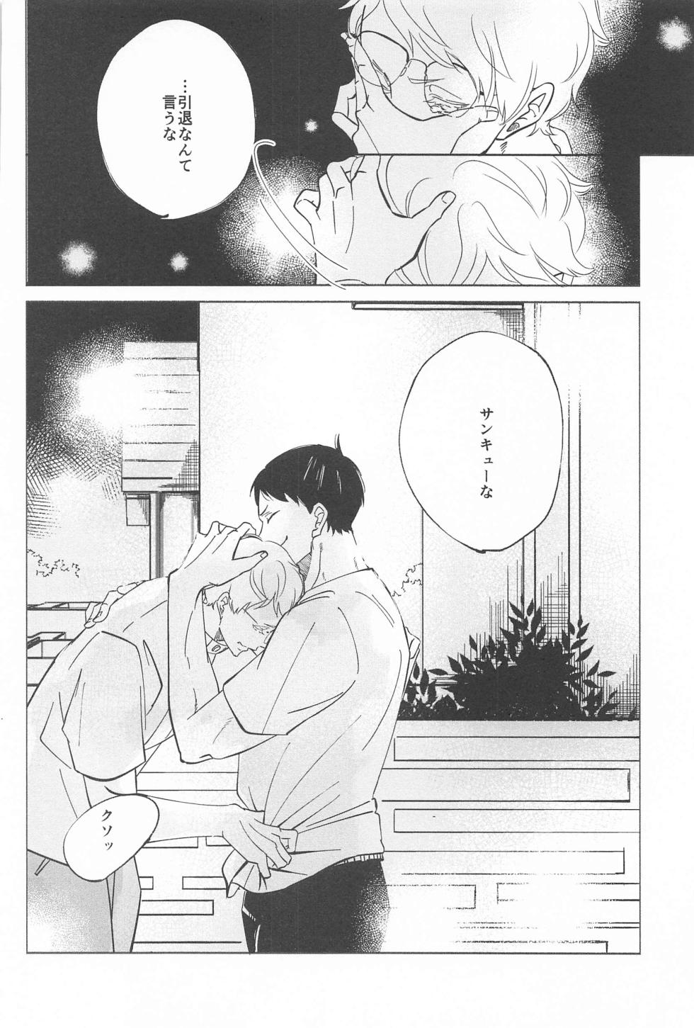 (RTS!! 38) [Nurenezumi (Sato Ichi)] Ketsui no Katachi (Haikyuu!!) - Page 32