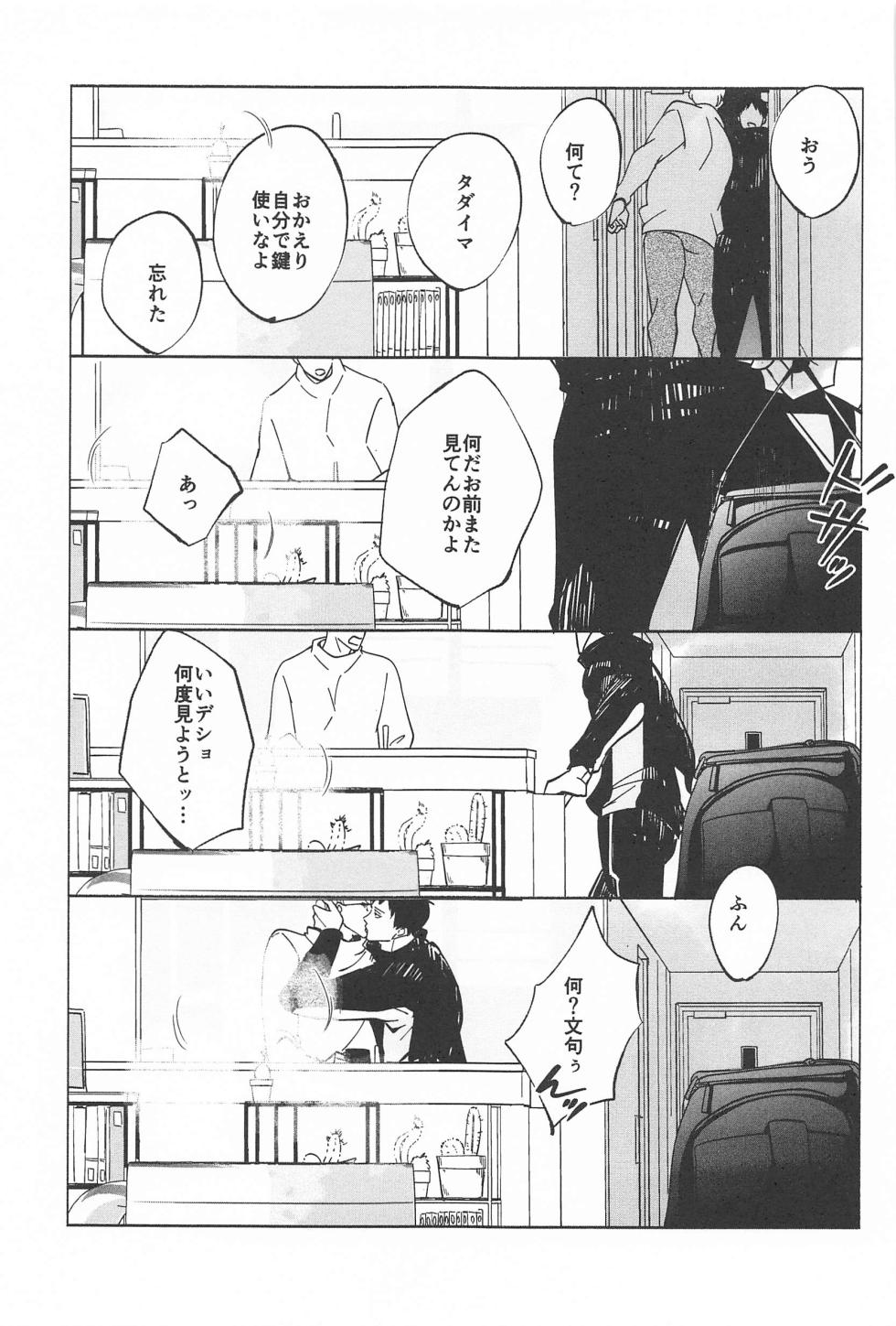 (RTS!! 38) [Nurenezumi (Sato Ichi)] Ketsui no Katachi (Haikyuu!!) - Page 35