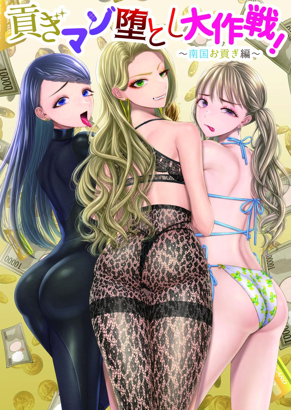 [Dokutoku no M (Various)] M-o Muke Zasshifuu Doujinshi Dokutoku no Magazine Vol. 8 - Page 3