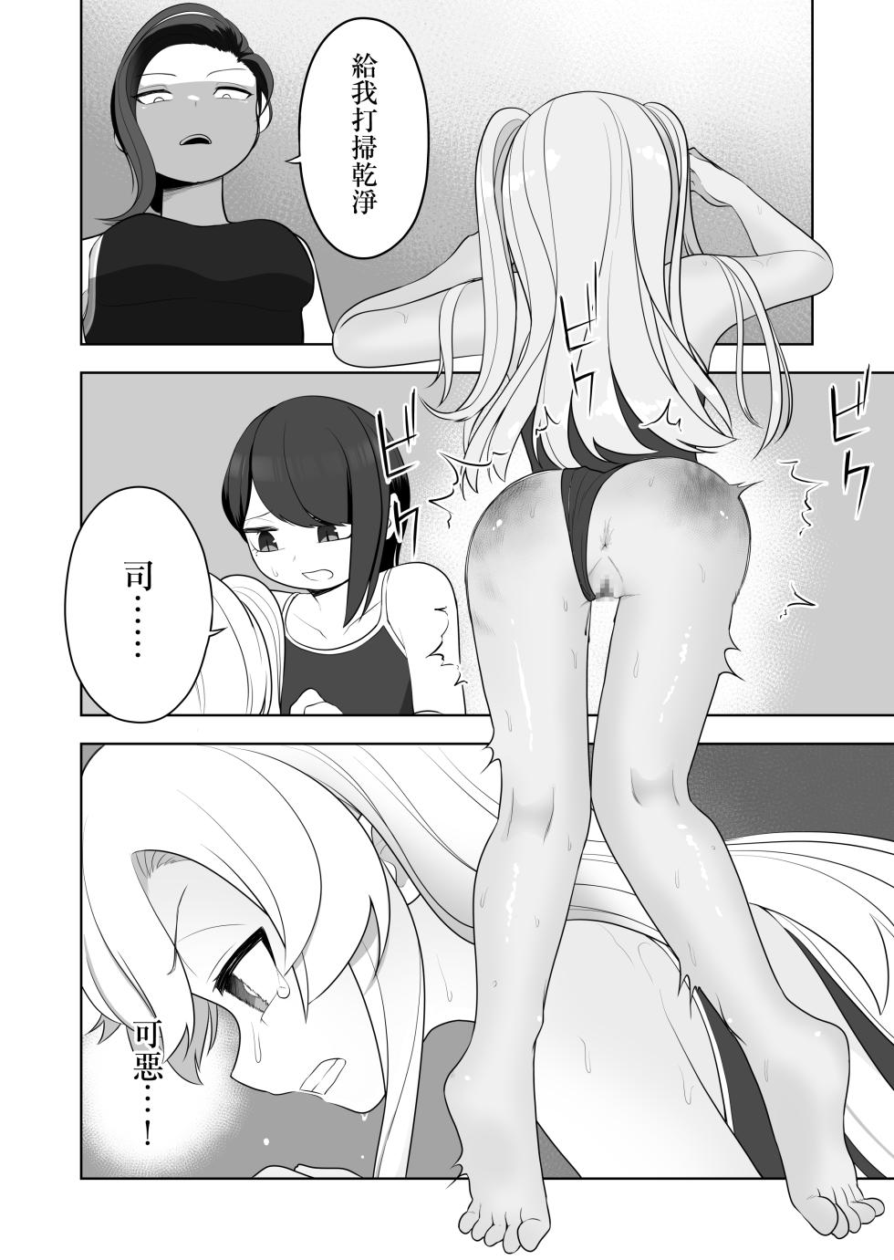 [Amuai Okashi Seisakusho (Ochita Ato Daisuki Samurai, Ahoge Kinoko)] Kyousei Gimukyouiku! TS Ecchi na Onnanoko Kunrenkou! [Chinese] [瑞树汉化组] - Page 13