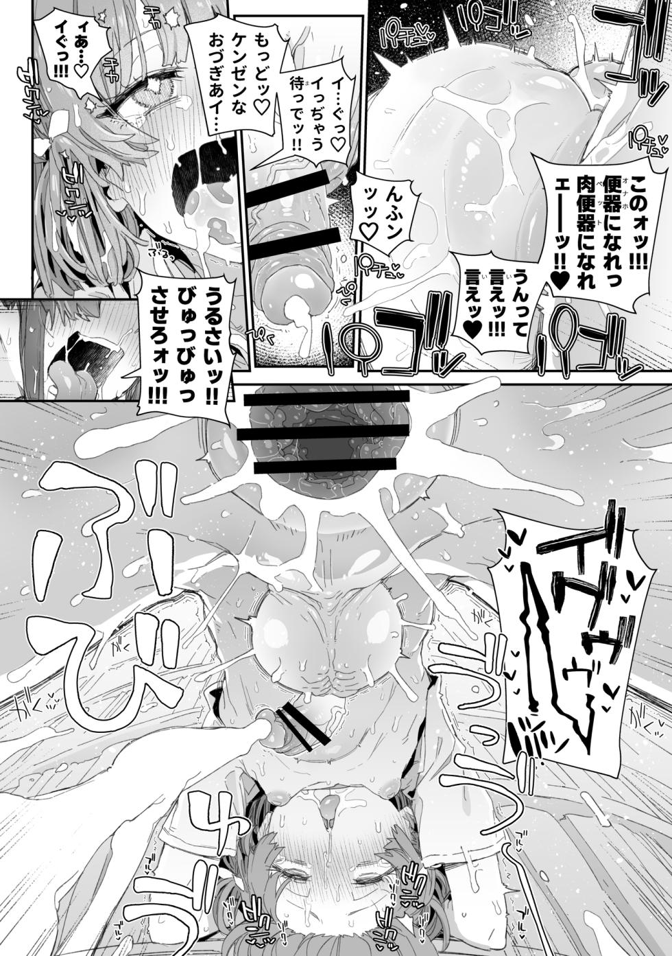 [PLATONiCA (Nyorubee)] Watashi no Fuuki o Midasun janai! ! ! ~ Seiyoku tsuyo tsuyo Futanari Jajjimento-chou ga Otokonoko de Midarechatta sonowake ~ - Page 31