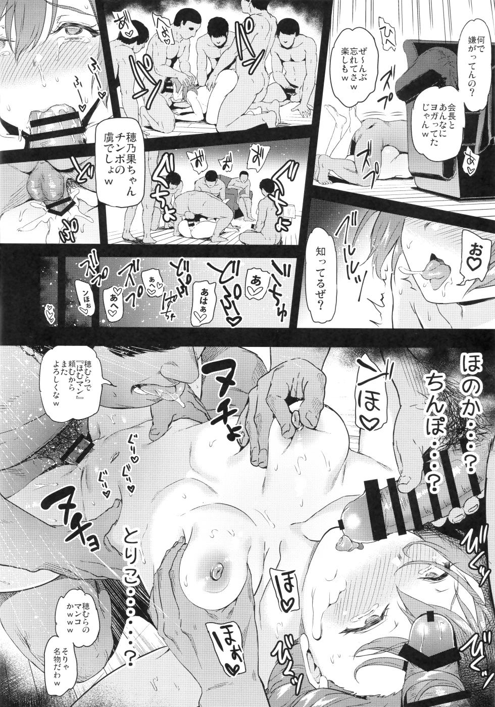 (C97) [Dai 6 Kichi (Kichirock)] Joshidaisei Kosaka Honoka no YariCir Jikenbo (Love Live!) - Page 29