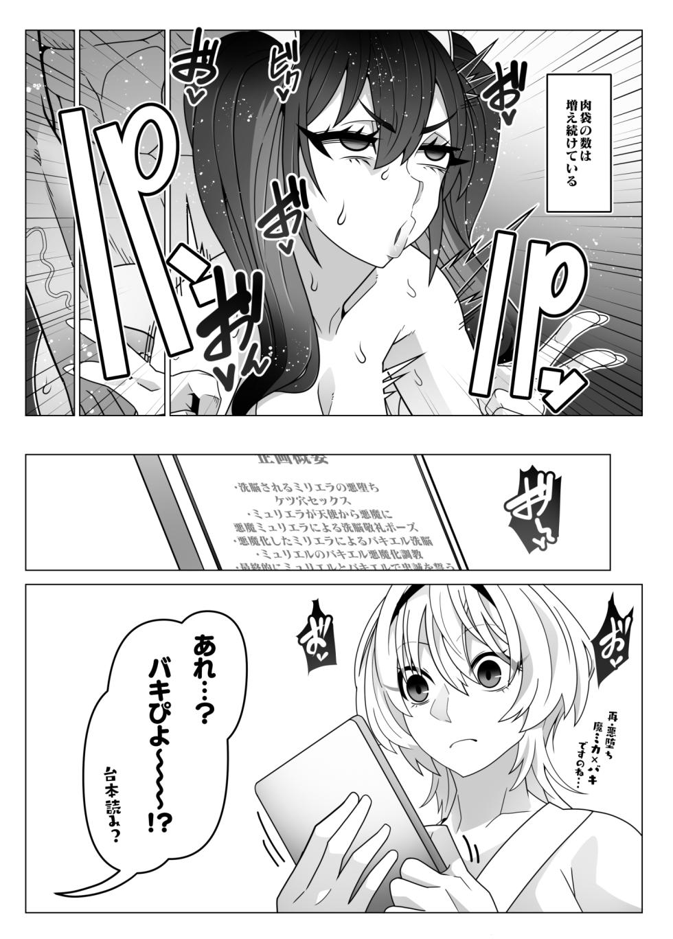 [Gantai Critical (BeLu)] 2.5 Jigen o Goudatsu - Page 14