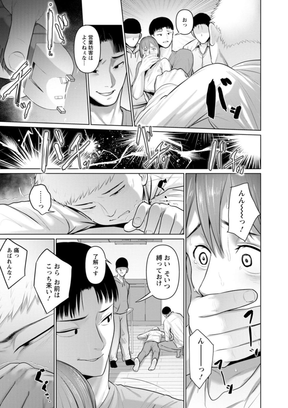 [Kotobuki] Sugao no kimi o okashitai [Digital] - Page 17