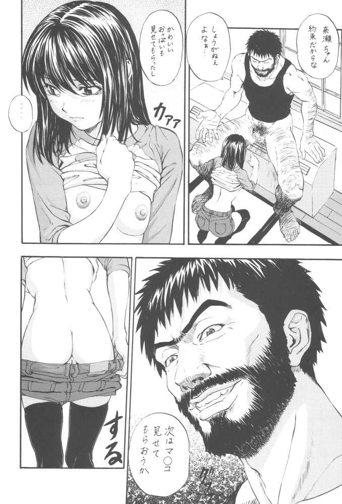 (C59) [Nakayohi (Izurumi)] Nase no Go (Hikaru no Go, Neon Genesis Evangelion) - Page 3