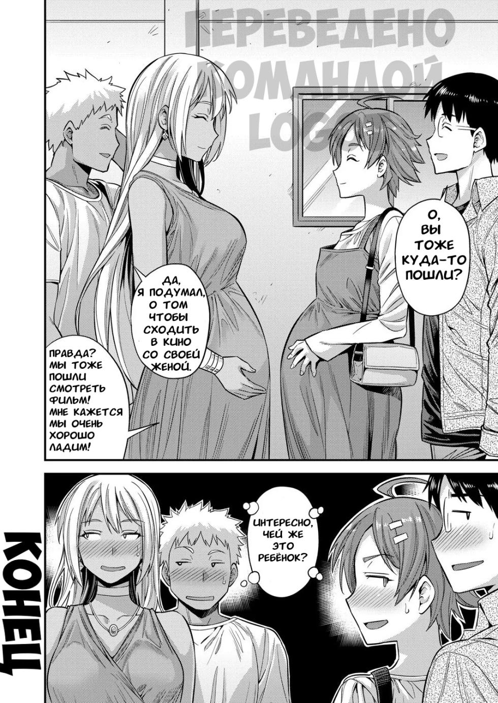 [Hinotsuki Neko] Fuufu Shinpan ~Himitsu no Haramase Kokkyousen~ (COMIC Grape Vol. 93) [Russian] [Logot] - Page 24