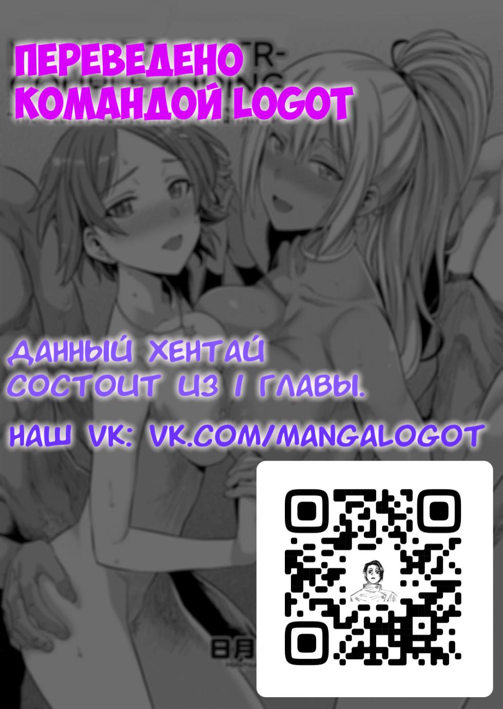 [Hinotsuki Neko] Fuufu Shinpan ~Himitsu no Haramase Kokkyousen~ (COMIC Grape Vol. 93) [Russian] [Logot] - Page 25