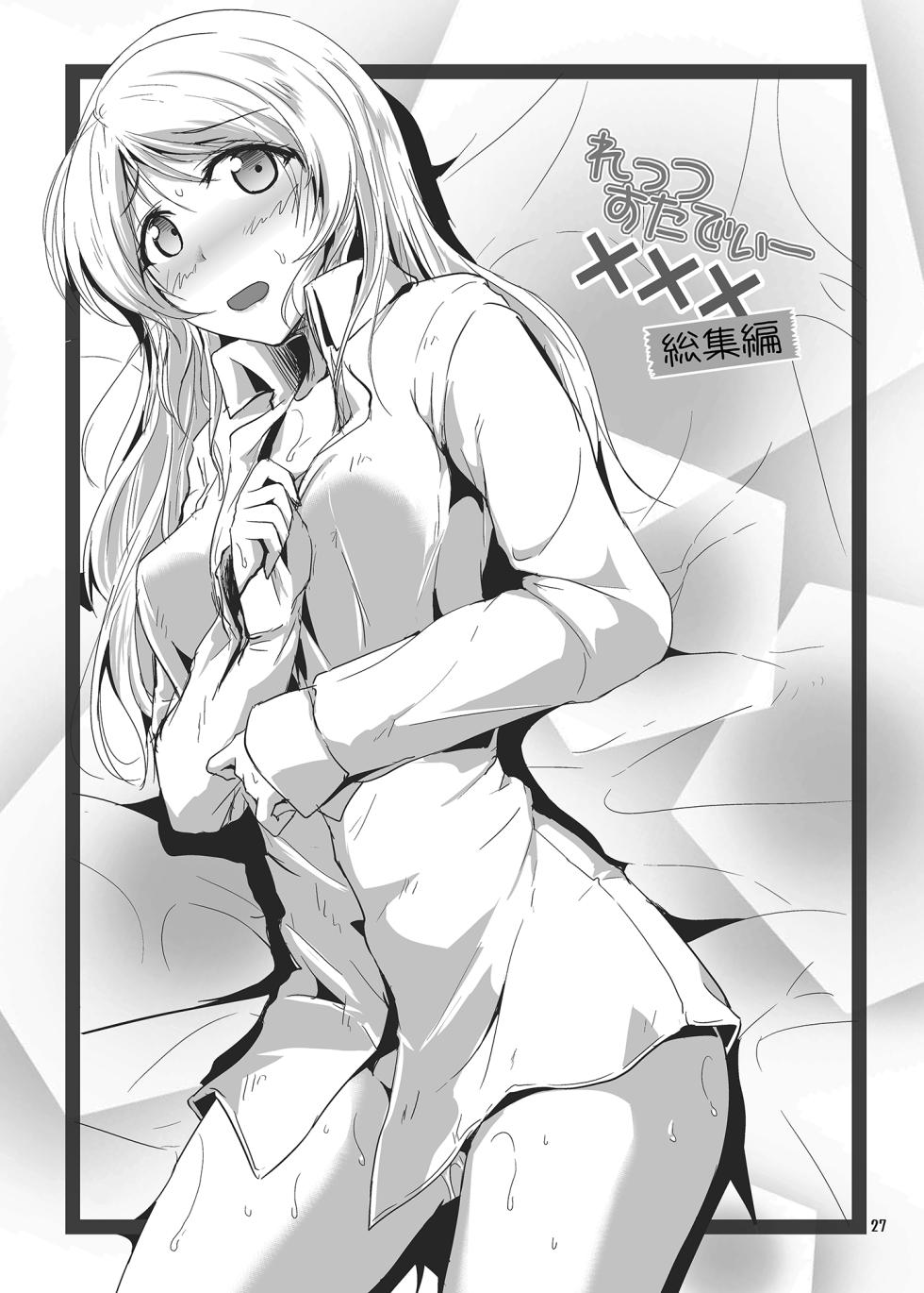 [Nuno no Ie (Moonlight)] Let's Study xxx Soushuuhen (Love Live!) [Digital] - Page 27