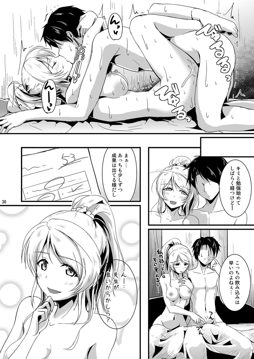 [Nuno no Ie (Moonlight)] Let's Study xxx Soushuuhen (Love Live!) [Digital] - Page 30