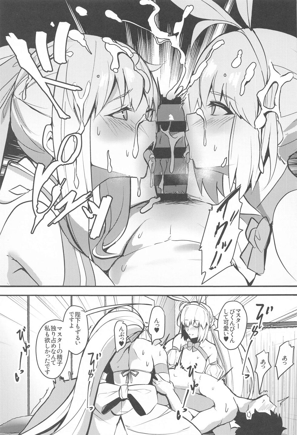 (C103) [Yurutto Pocket (Untue)] Suihi-sama no Junan (Fate/Grand Order) - Page 8